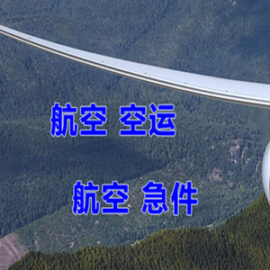 丹东空运快递-选东方航空和上海航空