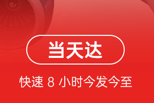 丹东空运航空货运公司【机场